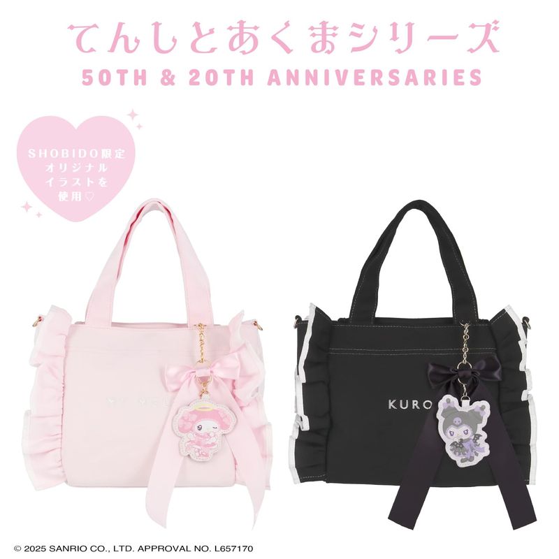 SHOBIDO サンリオ マイメロディ＆クロミ てんしとあくまシリーズ