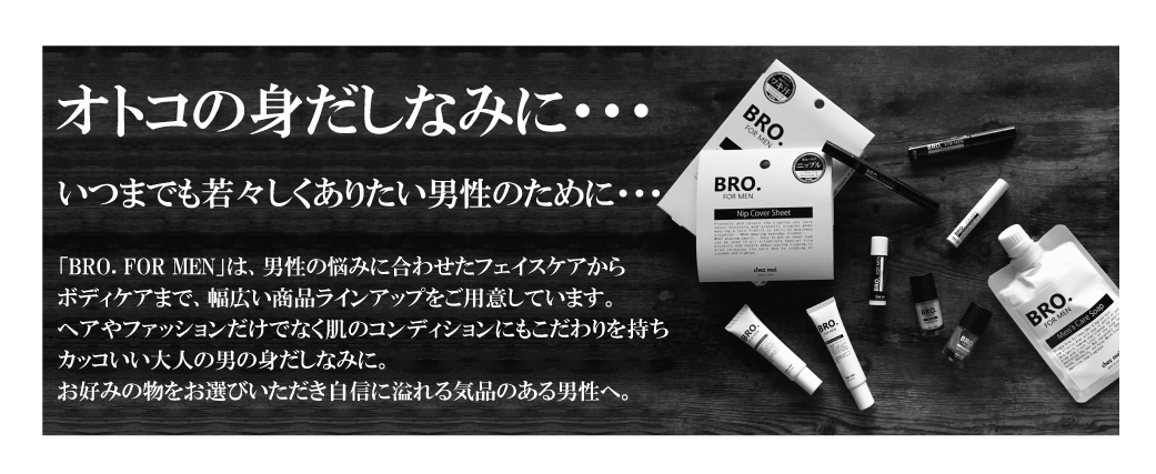 二重まぶたにする方法 夜 二重まぶた 癖付け アイテム 二重 メンズ 男性 アイプチ 二重メイク 口コミ BRO.FOR MEN Double Eyelid Linerダブルアイリッドライナー