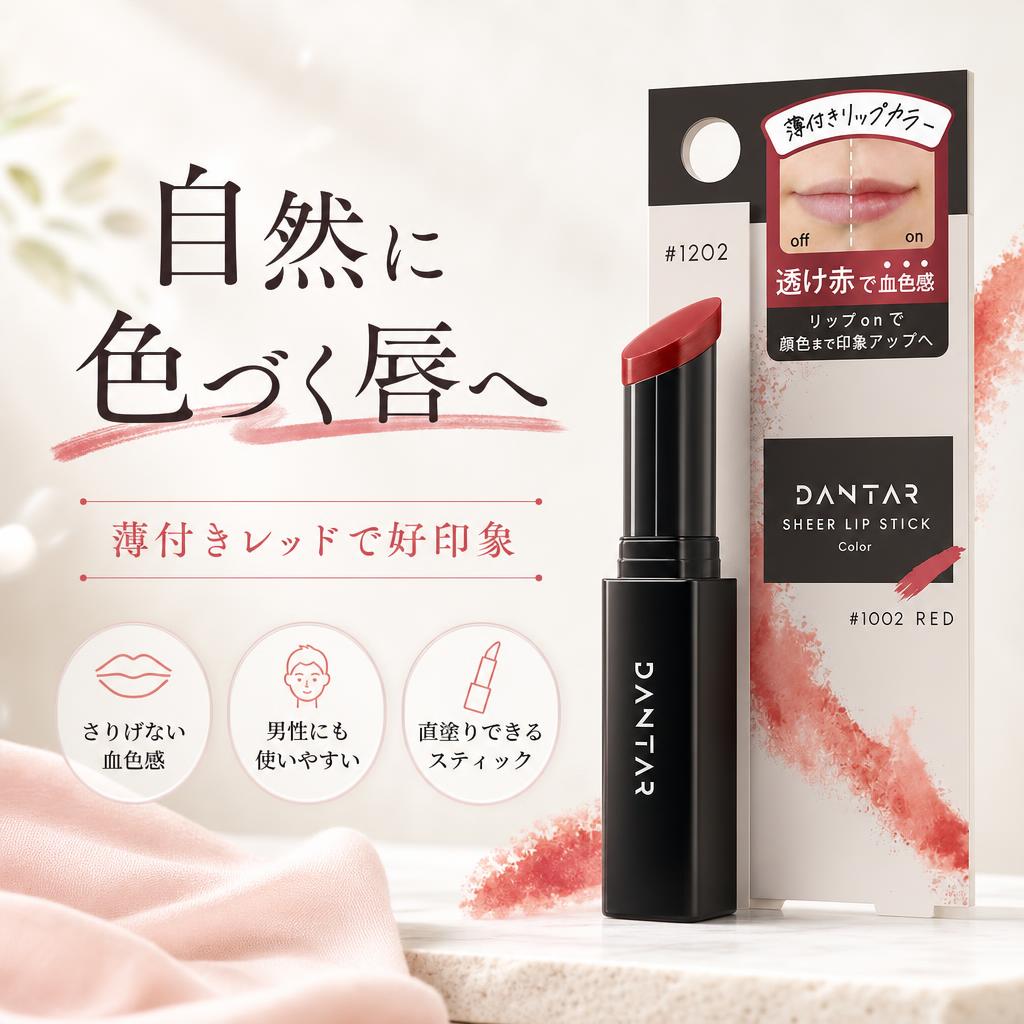 ビューティーワールド（Beauty World） スターラボコスメティックス