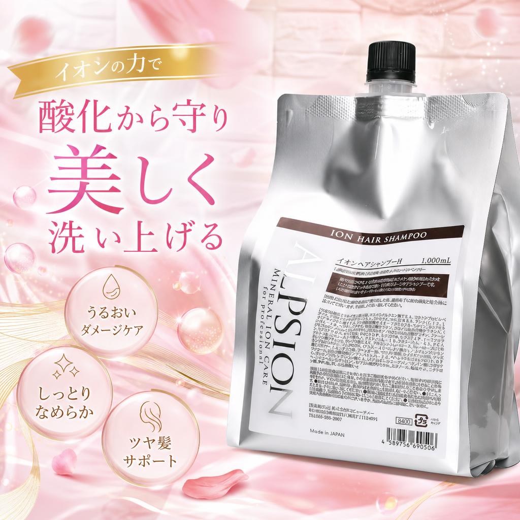 ALPSion（アルピジョン） ミネラルイオンケア イオンヘアシャンプーH
