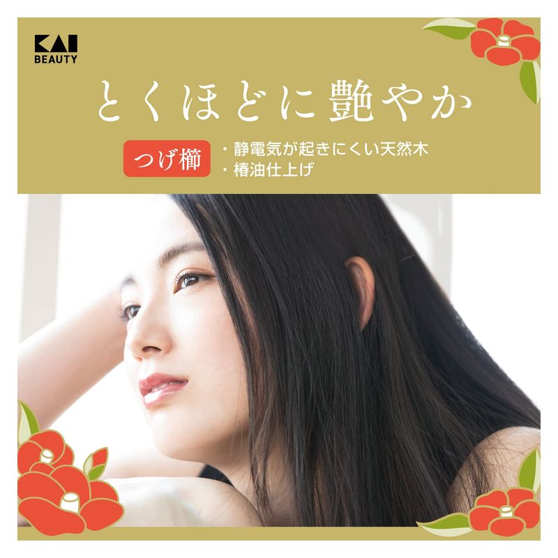 貝印 KAI つげ櫛 1本 KQ3126 : CDL - 通販 - Yahoo!ショッピング