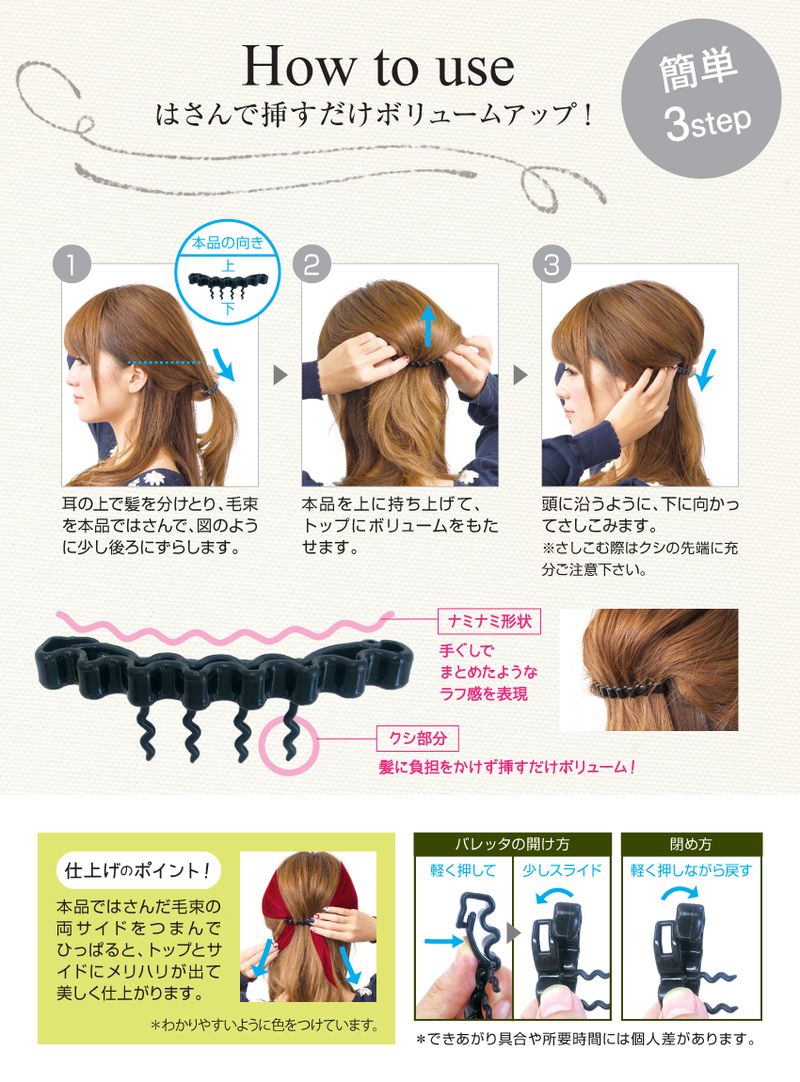 ○送料無料○ ボリュームキープバレッタ ブラック 簡単 美まとめ髪 ヘアアレンジ へアメイク ヘア アレンジ アクセサリー 髪留め ヘアピン  スタイリング tronadores.com