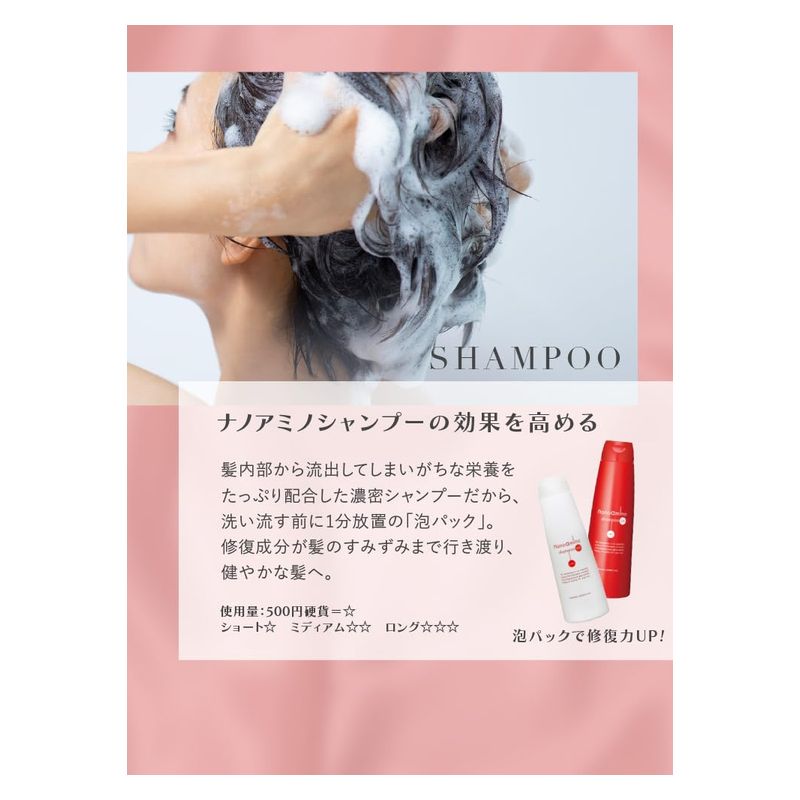 ニューウェイジャパン ナノアミノ RS シャンプー 2500ml : CDL - 通販