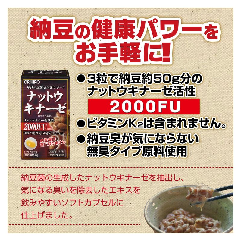 ナットウキナーゼ 4000fuの商品一覧 通販 - Yahoo!ショッピング