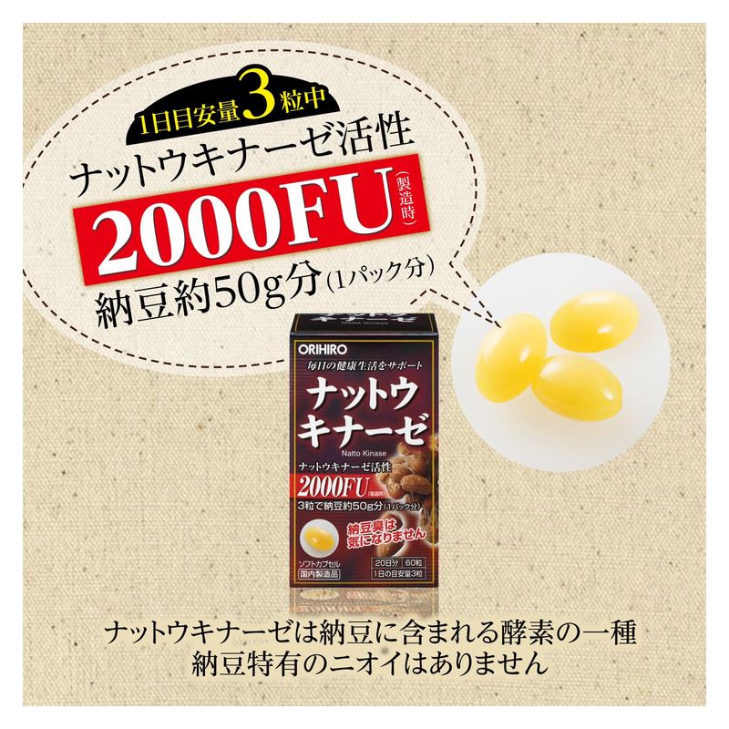 ナットウキナーゼ 4000fuの商品一覧 通販 - Yahoo!ショッピング