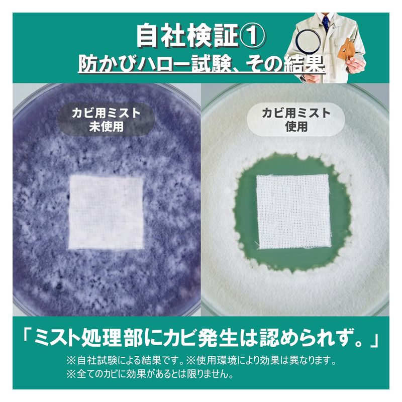 コロンブス レザーキュア カビ用ミスト プラチ...の詳細画像4