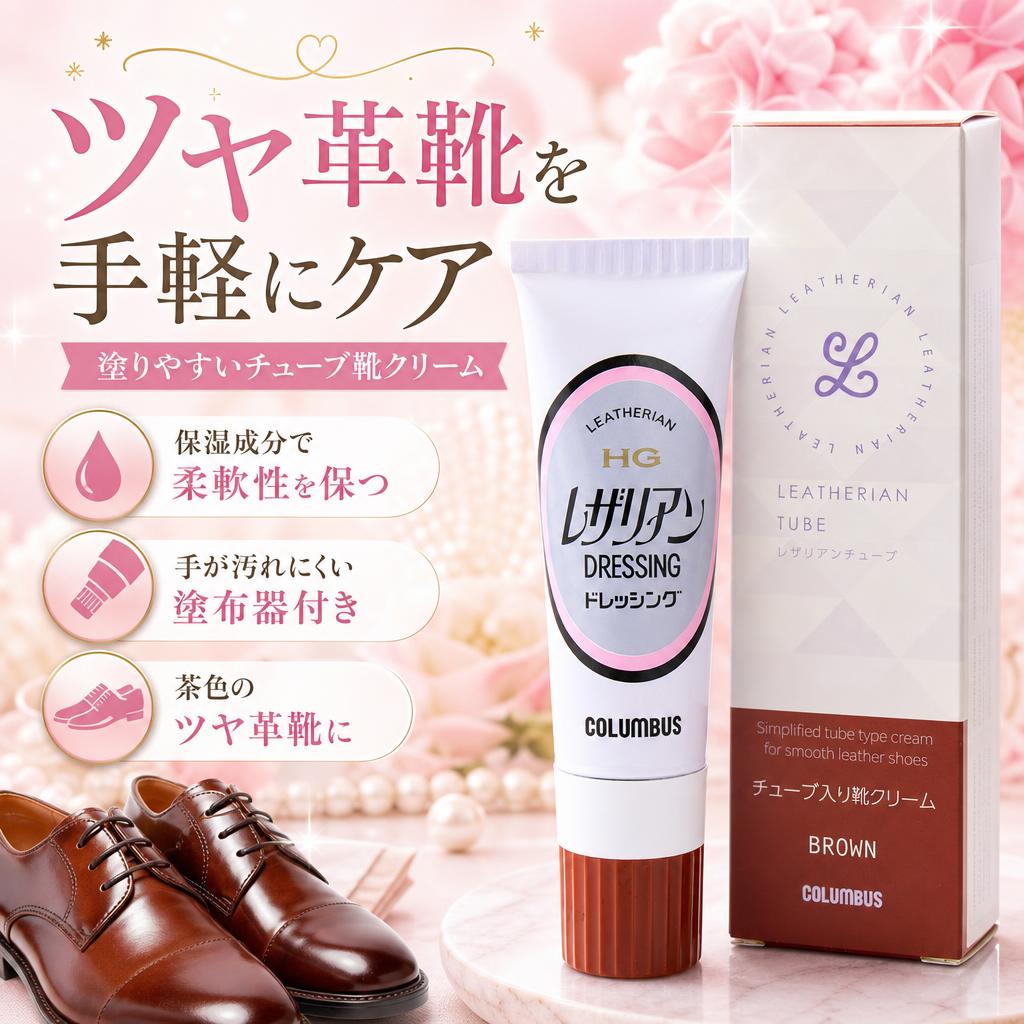 COLUMBUS（コロンブス） レザリアンチューブ チャ 50g 靴クリーム