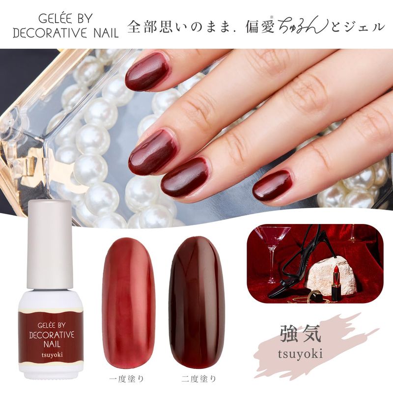 SHOBIDO 粧美堂 ジェリーバイデコラティブネイル tsuyoki 強気 カラー