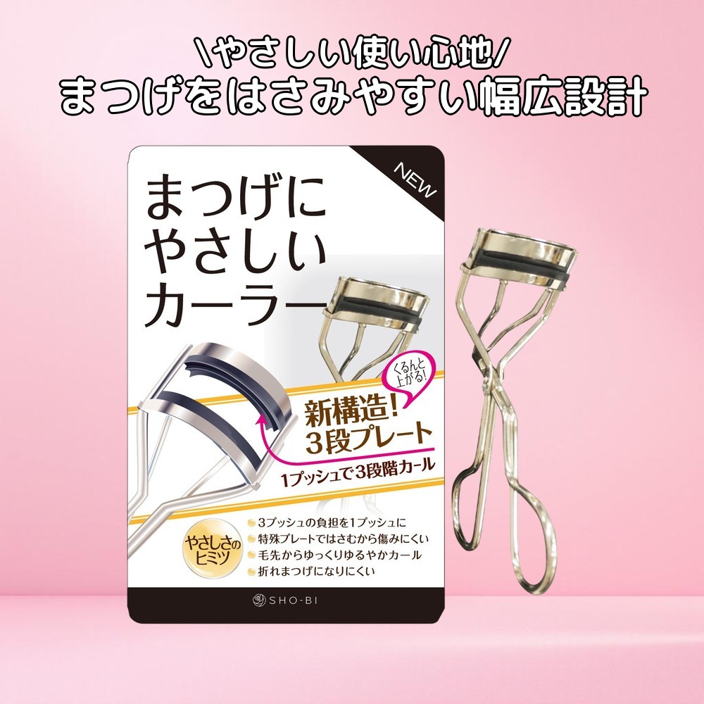 SHOBIDO 粧美堂 まつげにやさしいカーラー クリア SPV70514 ビューラー