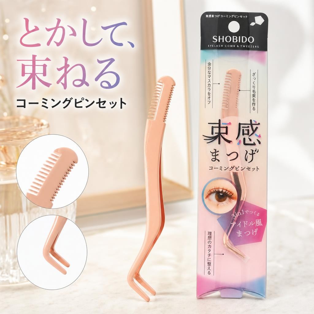 束感まつげ コーミングピンセット 粧美堂 まつげ用ピンセット 洗える SPV71495 | SHOBIDO