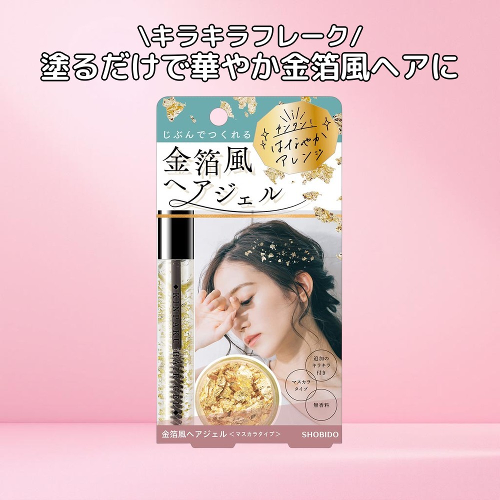 SHOBIDO 粧美堂 金箔風ヘアジェル 金箔風 PT74382 マスカラタイプ