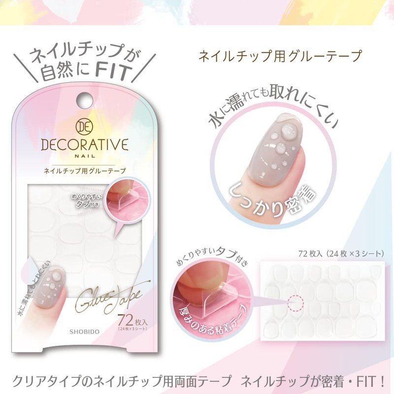 ネイル検定用 ネイルチップ・グルー・両面テープセット SHOBIDO 粧美堂 ネイルチップ用グルーテープ クリア 72枚 TN81281