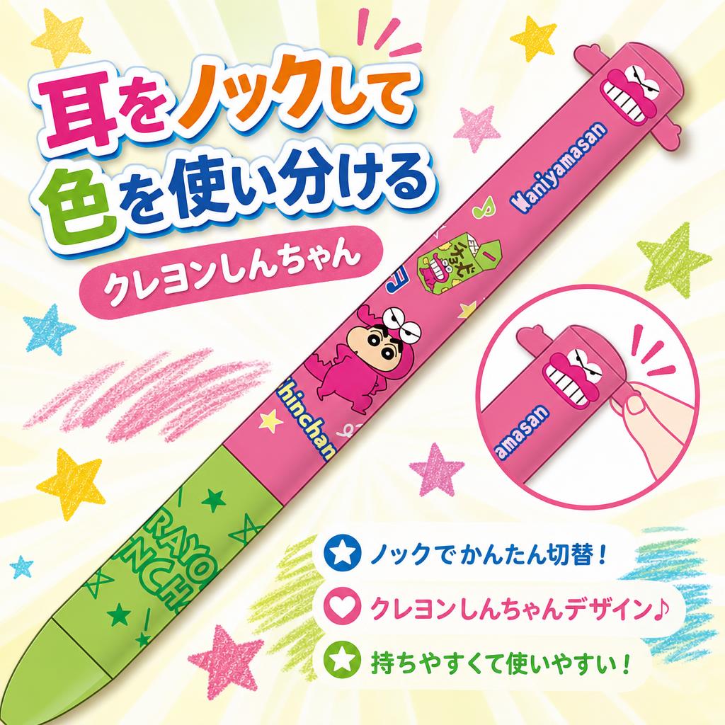 クレヨンしんちゃん mimiペン ワニ山さん ボールペン funbox 24900701