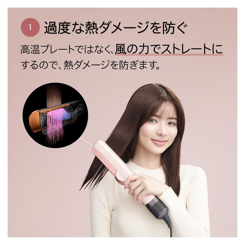 Dyson（ダイソン） Airstrait?ストレイトナー ダークブルー／コッパー