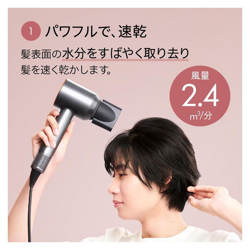 Dyson（ダイソン） Supersonic ヘアドライヤー ニッケル/コッパー 2.4