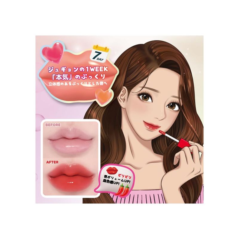 ALL MY THINGS オールマイシングス キスリッププランパー 06