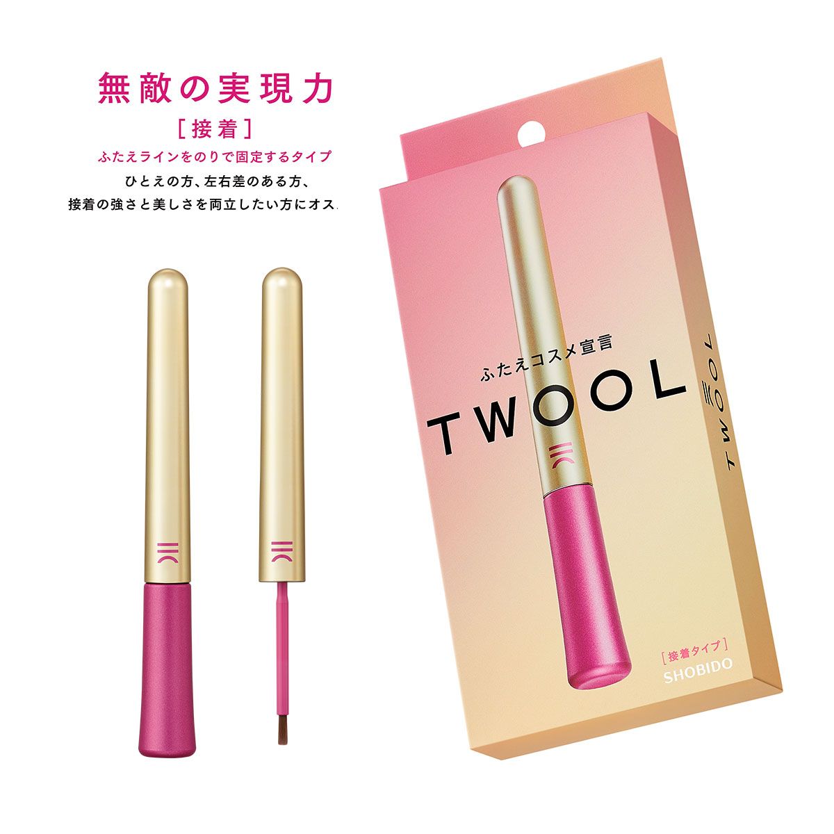 TWOOL トゥール 接着 ウォータープルーフ 長時間キープ ふたえのり 二重 アイプチ 二重のり ナチュラルメイク 簡単 便利 プッシャー付き 3ml  粧美堂 :sbd4977324436937:CDL - 通販 - Yahoo!ショッピング