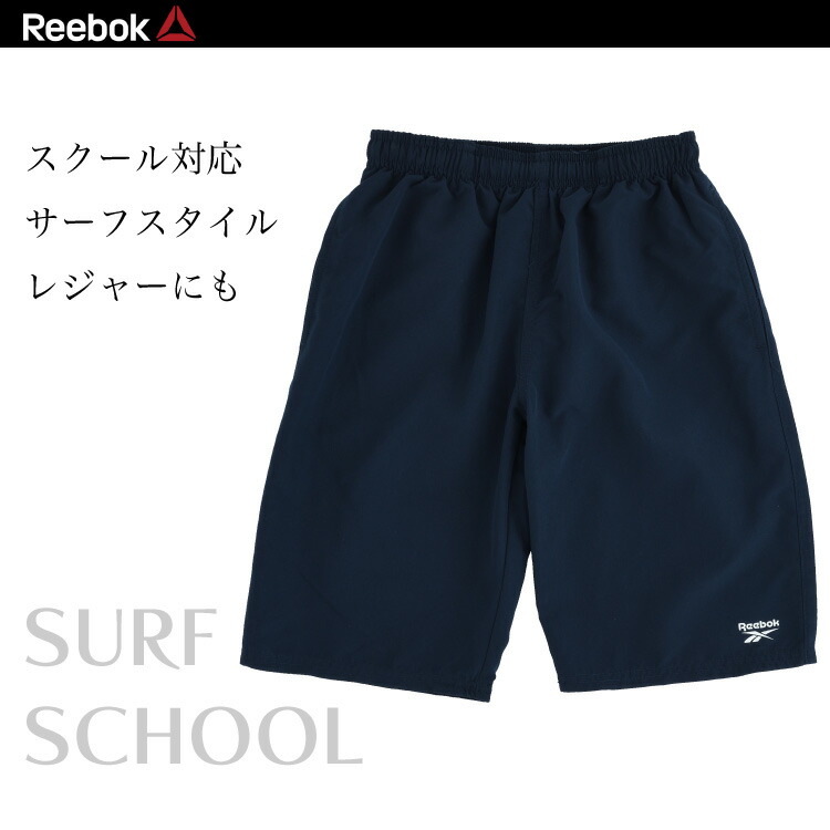 REEBOK 男の子 水着 サーフパンツ スクール水着兼用 キッズ ジュニア リーボックフィットネス