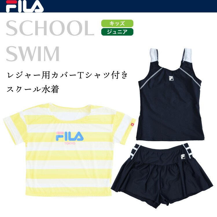 FILA ストライプ Tシャツ 110 ベビー キッズ - トップス