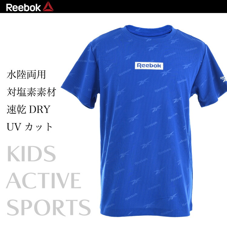 REEBOK 男の子 水陸両用PEメッシュ半袖Tシャツ UVカット 水遊び スポーツに キッズ ジュニア リーボックフィットネス