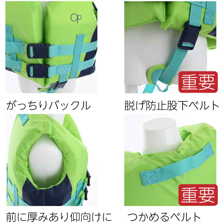 Ocean Pacific フローティングベスト キッズジュニア 男の子