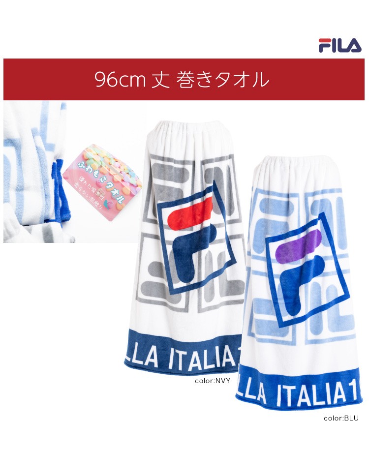 最大71％オフ！ 新品未使用 FILA お着替えタオル プールタオル alarmbr.com