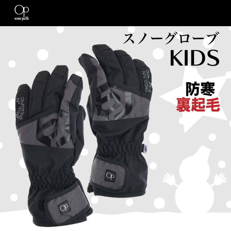 Ocean Pacific（オーシャンパシフィック） キッズ ジュニア 子供用