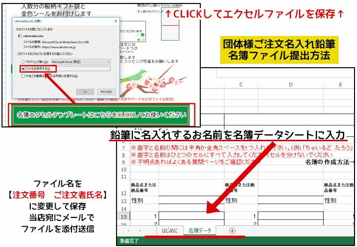 名入れについて 団体名簿作成編 Cdmファイブウイッシュ 通販 Yahoo ショッピング