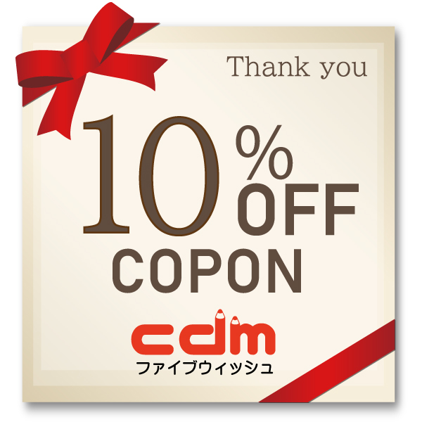CDMファイブウイッシュの「uniタッチペン　ご購入時に使える10％OFFクーポン」のクーポン