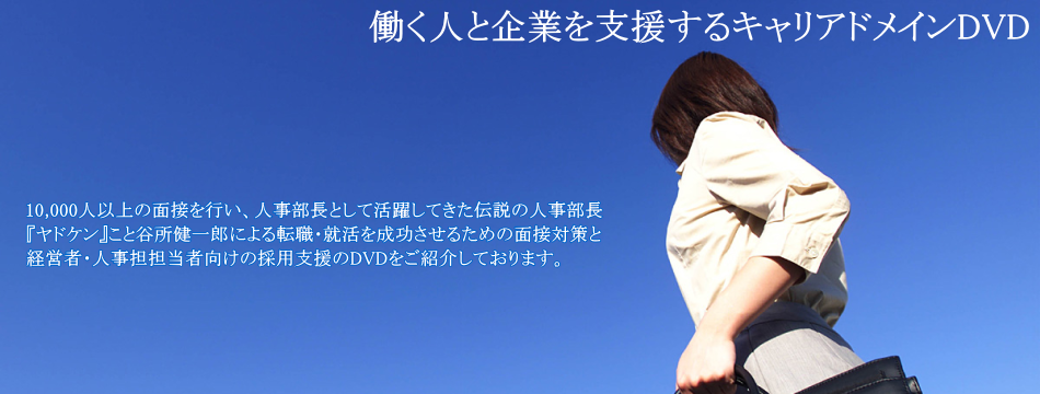 キャリアドメインWebショップ