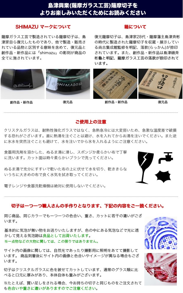 薩摩切子 二色 脚付盃 cut201 ルリ金赤 二色衣 二色被せ 島津薩摩切子