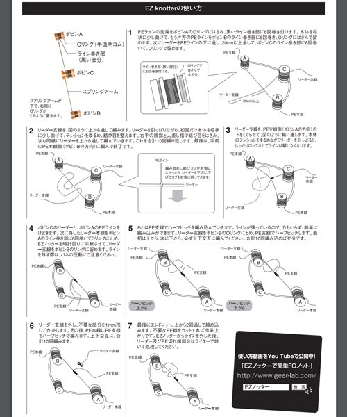 イージーノッター