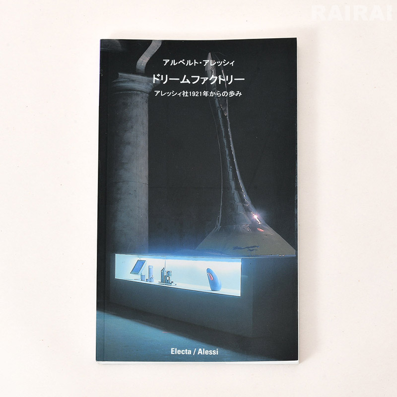 ALESSI（アレッシィ） セール20%OFF バードケトル 2L 9093 ライト
