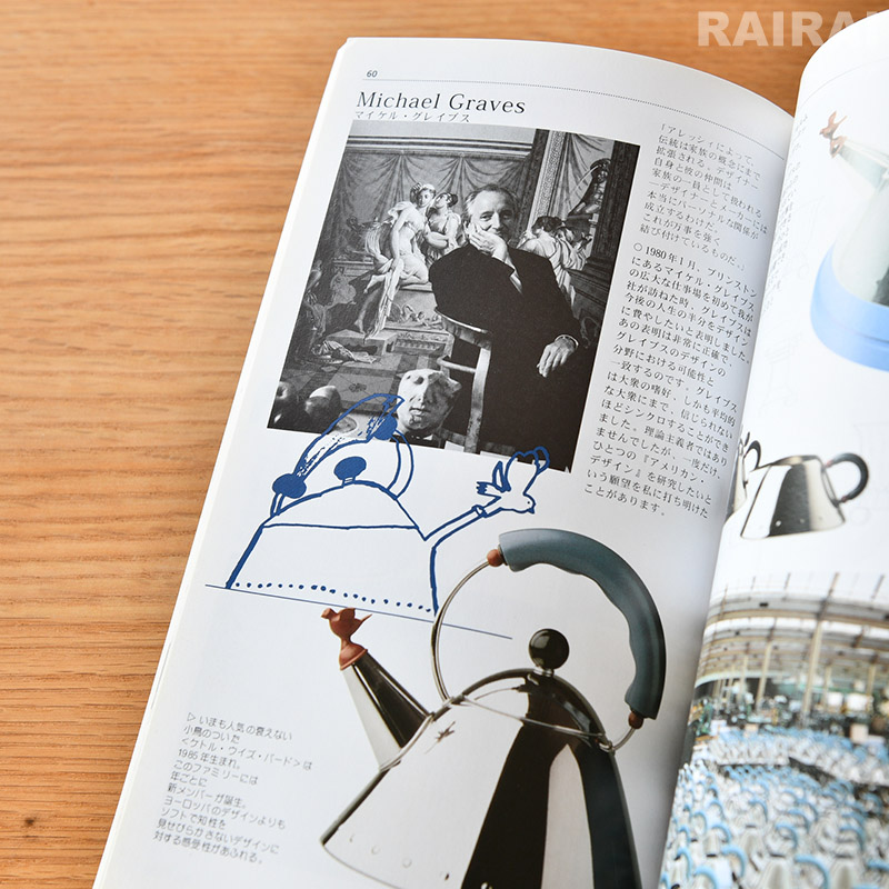 ALESSI（アレッシィ） 【廃盤品・希少】 サラダボウル エンリケータ