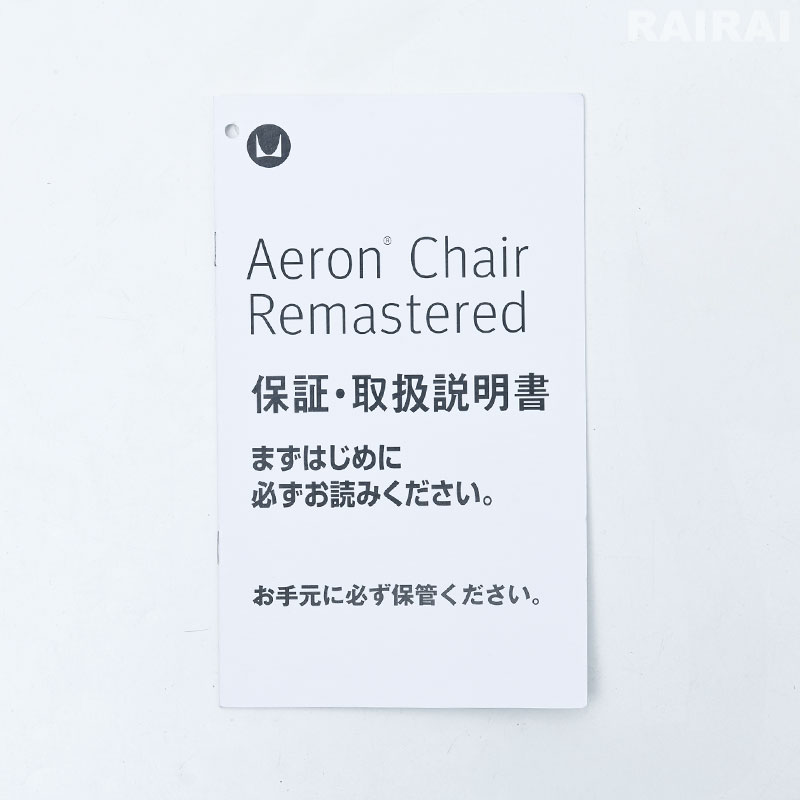 Herman Miller（ハーマンミラー） セール20%OFF アーロンチェア リ