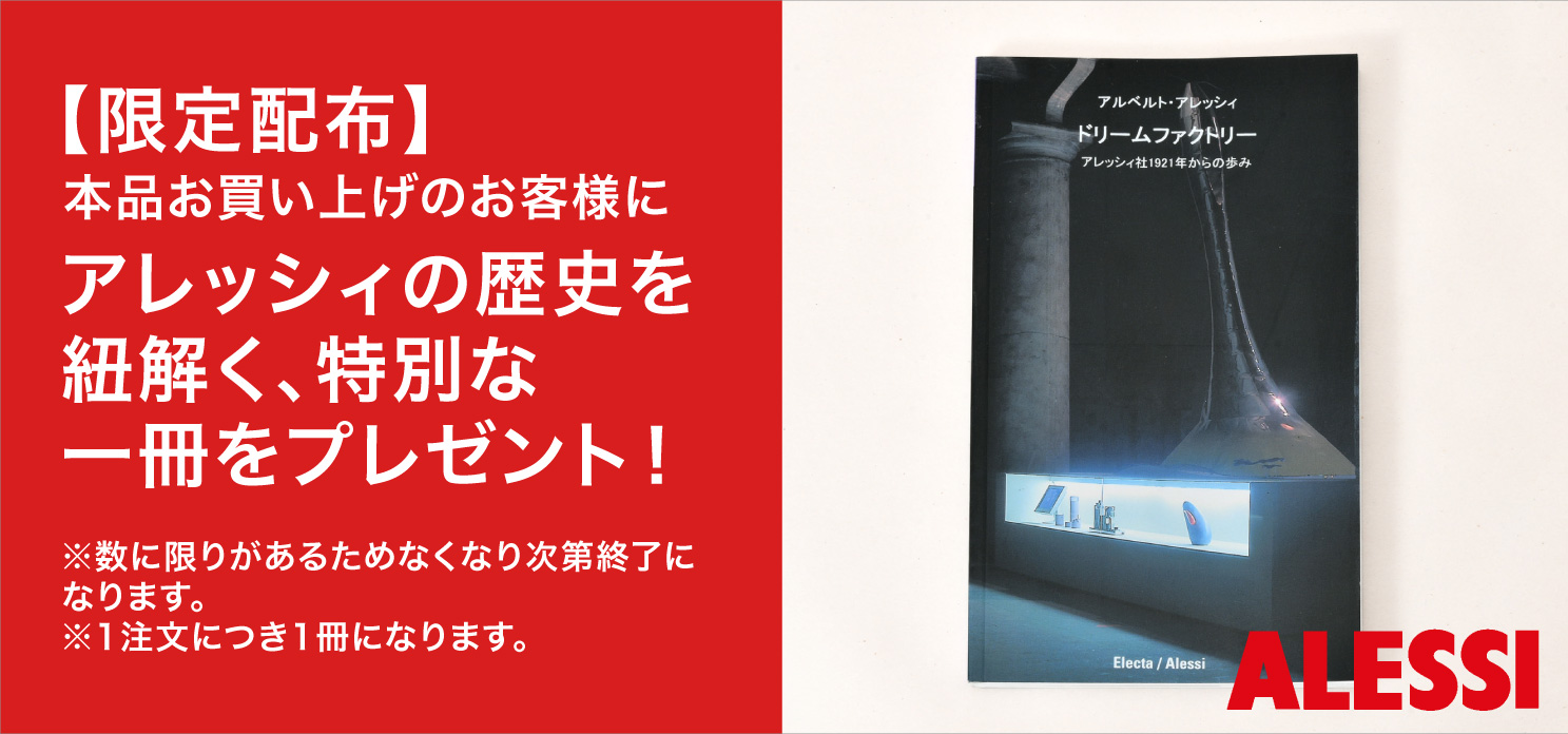 ALESSI（アレッシィ） 【ブラックのみセール20%OFF】 バードケトル 2L