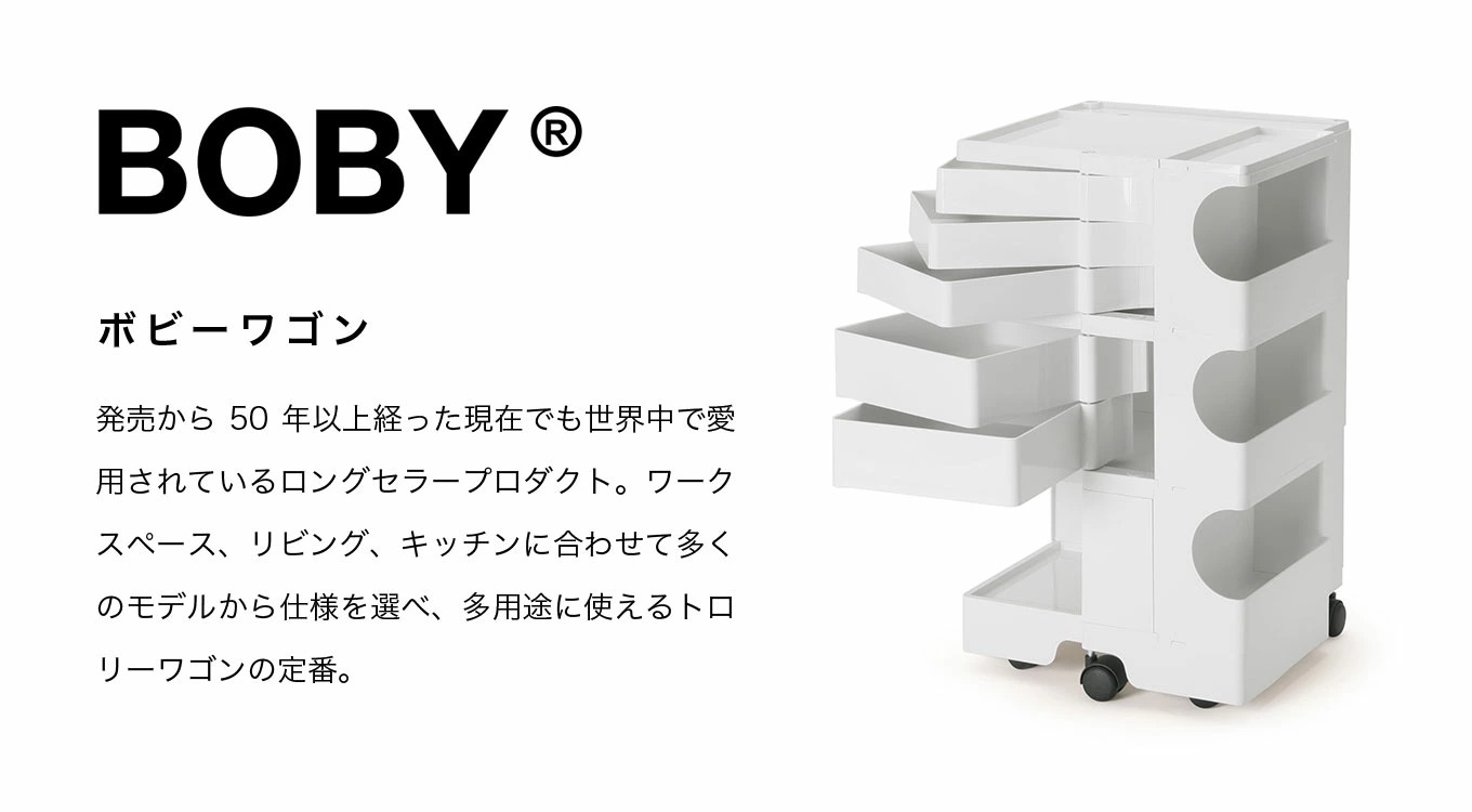 B-LINE（ビーライン） ボビーワゴン 2段 2トレイ ホワイト ブラック B