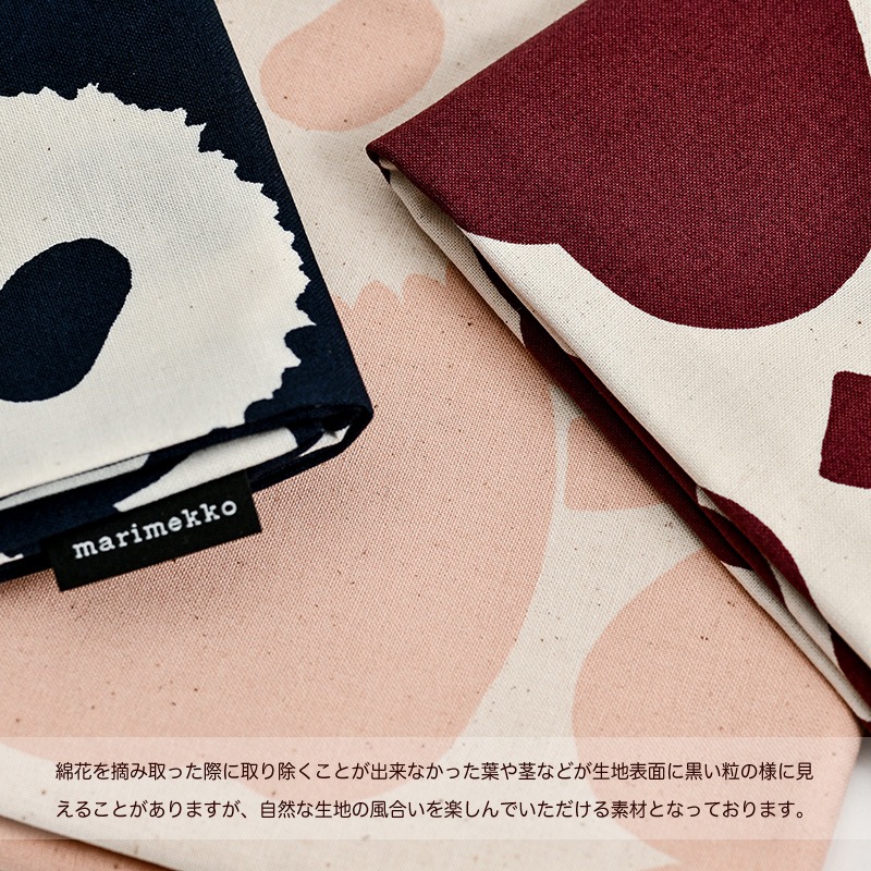 marimekko マリメッコ がま口 ポーチ ヴィヒキルース ライト