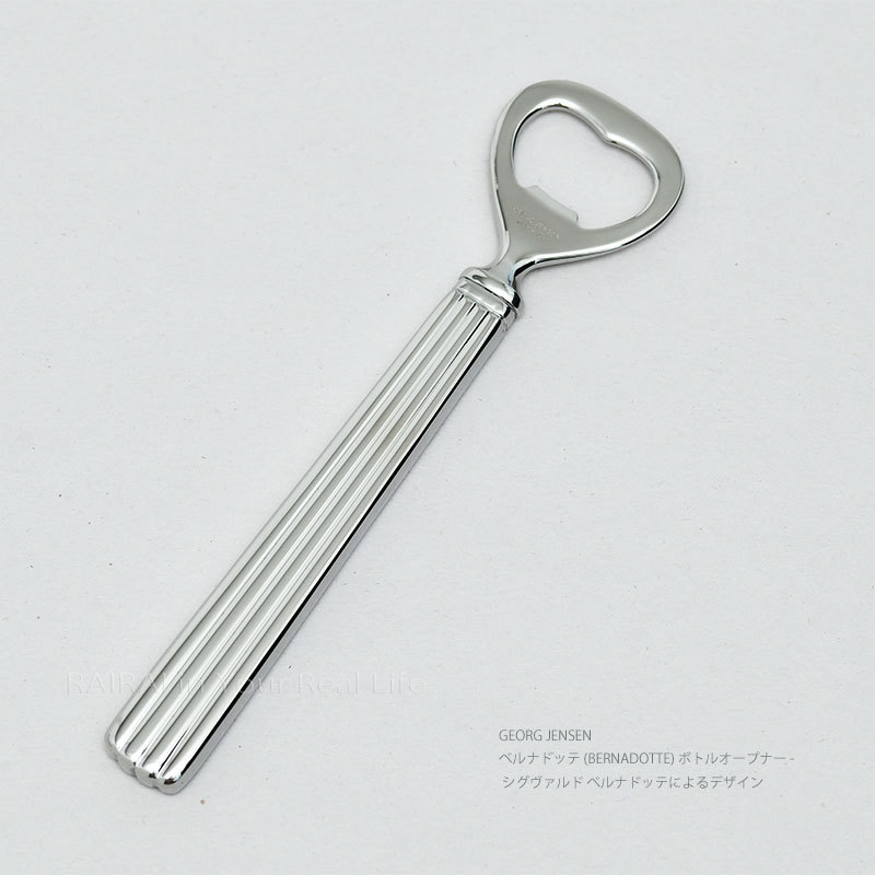 Georg Jensen（ジョージ ジェンセン） ジョージ ジェンセン ボトル