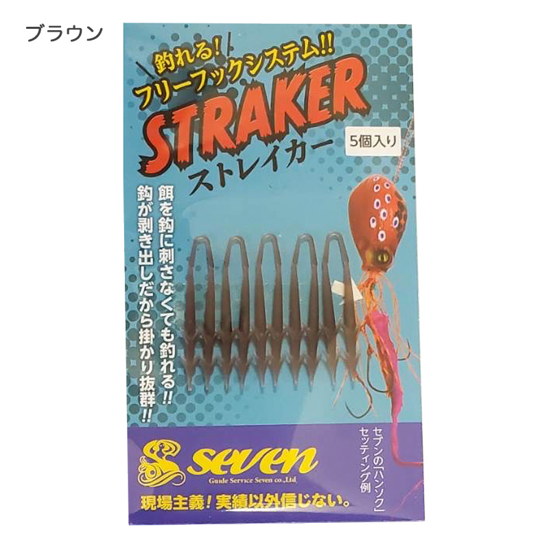 全品送料0円 ガイドサービスセブン ストレイカー 5個入 Guide Service Seven Straker フリーフックシステム Materialworldblog Com