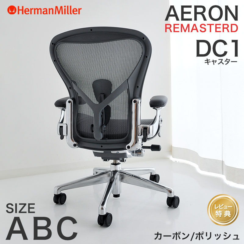 アーロンチェア aサイズ」の人気商品一覧 | 安い商品を通販サイトから