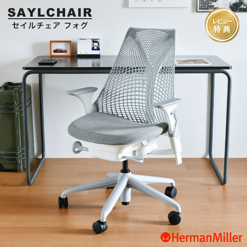 Herman Miller（ハーマンミラー） セイルチェア サスペンションミドル