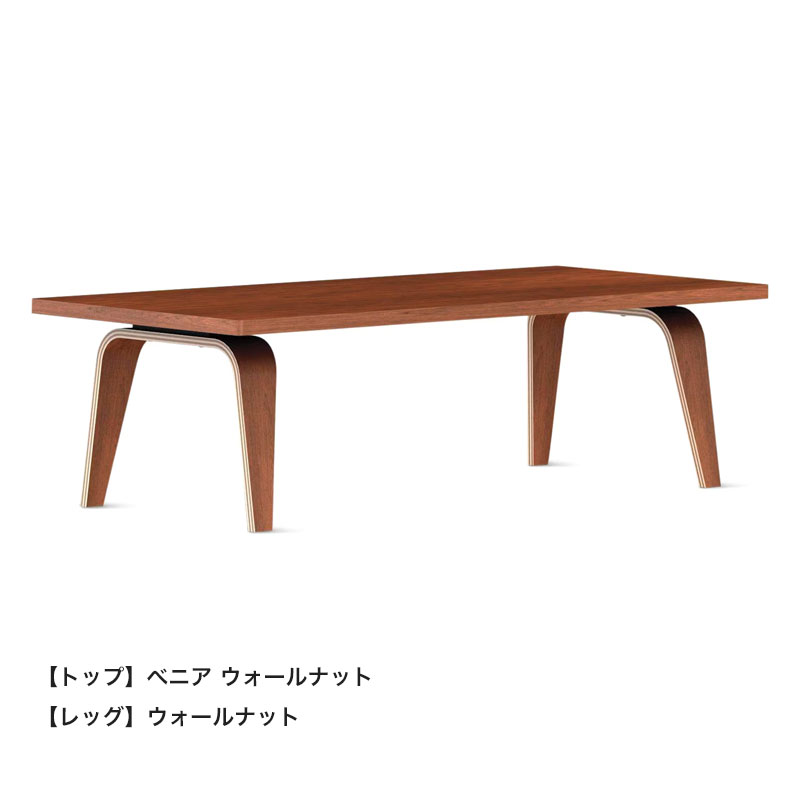 格安!!ハーマンミラー　イームズ　CTW オリジナル　コーヒーテーブル 楽天市場】【正規品】 ハーマンミラー イームズプライウッド