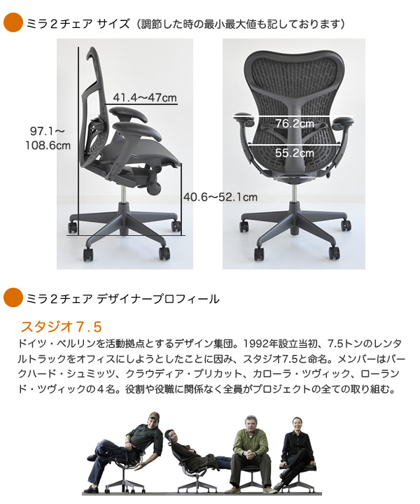 Herman Miller ミラ2チェア ハーマンミラー グラファイトベース Herman Miller ミラ2チェア ハーマンミラー グラファイトベース