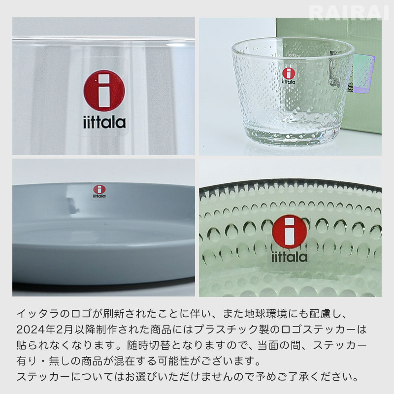 イッタラ タンブラー 1個 210ml カルティオ グレー iittala Kartio ガラス グラス おしゃれ シンプル 人気 単品 関連画像2