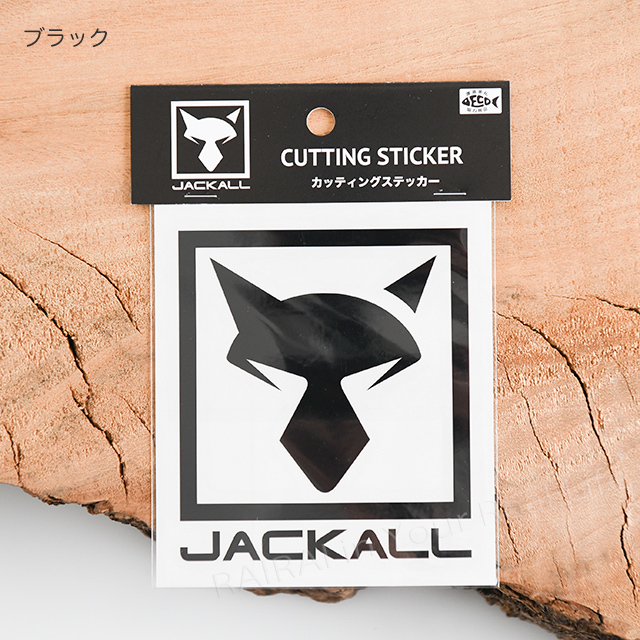 釣り具 ステッカー ジャッカル Jkカッティングステッカー スクエア Mサイズ Jackall ブランドロゴ 父の日 プレゼント ギフト Jastickercut Sqm Cds R 通販 Yahoo ショッピング