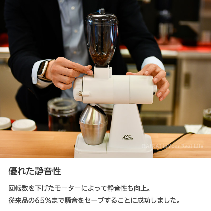 Kalita（カリタ） 【九州限定】カリタ コーヒー 電動ミル グラインダー