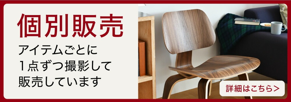 Herman Miller（ハーマンミラー） 【個別販売】【在庫あり】ハーマン