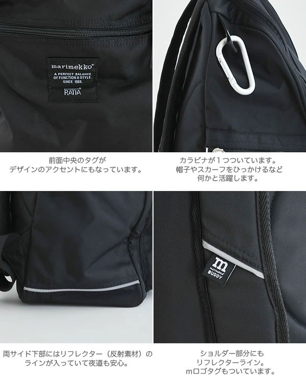 marimekko（マリメッコ） リュック バディ 黒 marimekko BUDDY