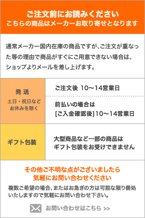 ご購入前に必ずお読みください